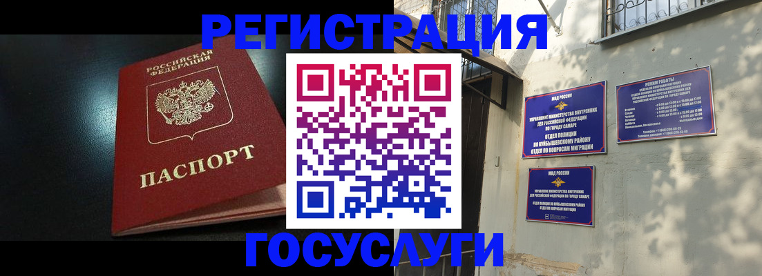 временная регистрация гарантия в Шумихе