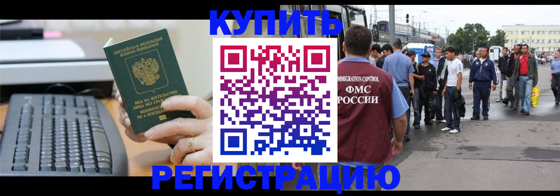 прописка ребенка в Шумихе