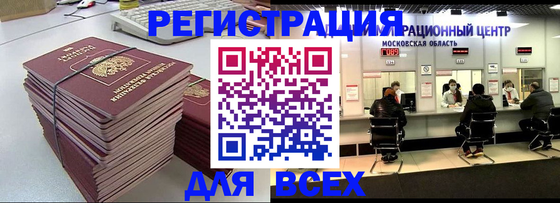 временная регистрация недорого в Шумихе