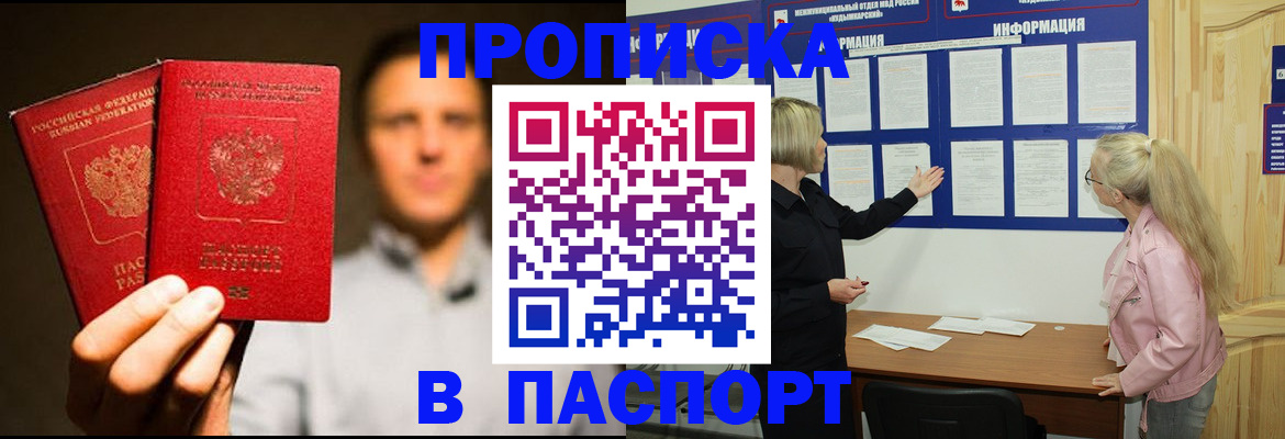 где прописаться в Шумихе